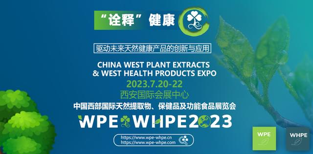 WPE&WHPE2023 Exhibition.png